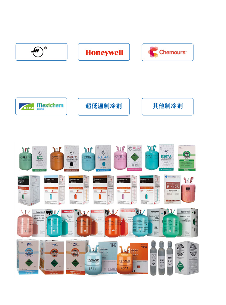 聯系方式|湖北雪弗萊制冷設備有限公司 聯系方式|湖北雪弗萊制冷設備有限公司