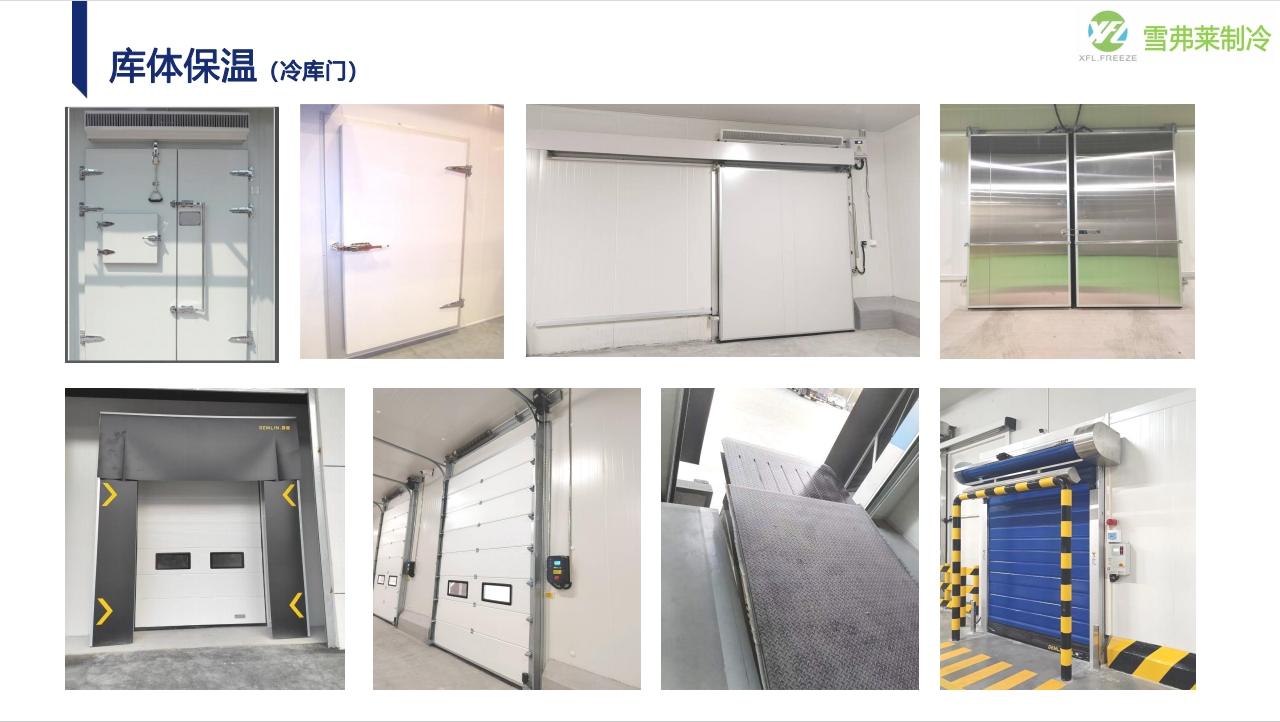 聯系方式|湖北雪弗萊制冷設備有限公司 聯系方式|湖北雪弗萊制冷設備有限公司