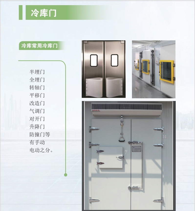 聯系方式|湖北雪弗萊制冷設備有限公司 聯系方式|湖北雪弗萊制冷設備有限公司