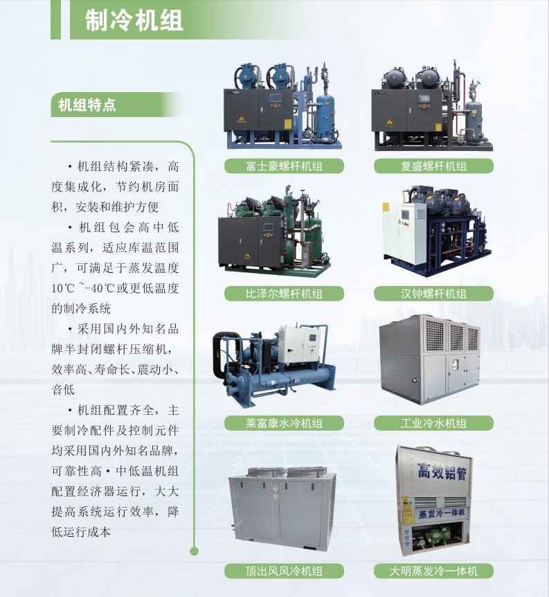 聯系方式|湖北雪弗萊制冷設備有限公司 聯系方式|湖北雪弗萊制冷設備有限公司