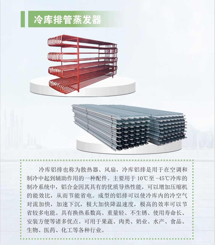 聯系方式|湖北雪弗萊制冷設備有限公司 聯系方式|湖北雪弗萊制冷設備有限公司